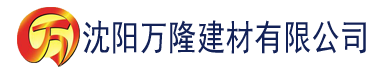 沈阳i四虎影院建材有限公司_沈阳轻质石膏厂家抹灰_沈阳石膏自流平生产厂家_沈阳砌筑砂浆厂家